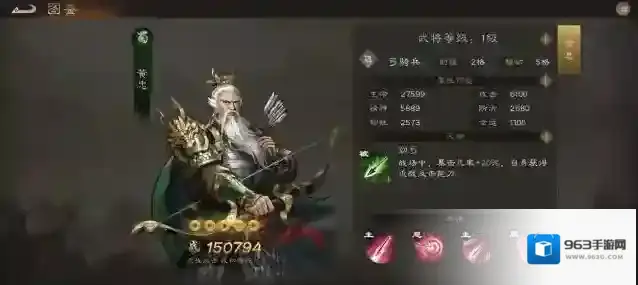 新三国志曹操传增益