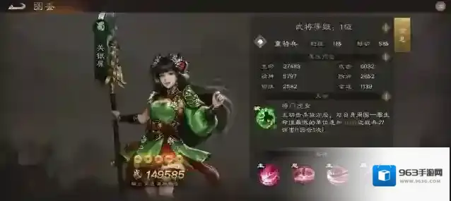 新三国志曹操传蜀国