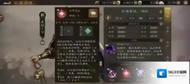 新三国志曹操传智力