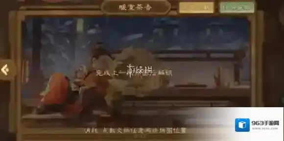 三国杀拾光绘卷第7张图怎么拼-三国杀拾光绘卷暖室茶香拼图攻略