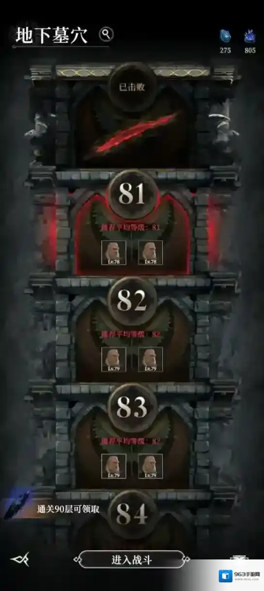 地下城堡4:骑士与破碎编年史坦克