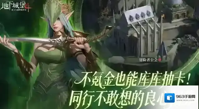 地下城堡4:骑士与破碎编年史释放