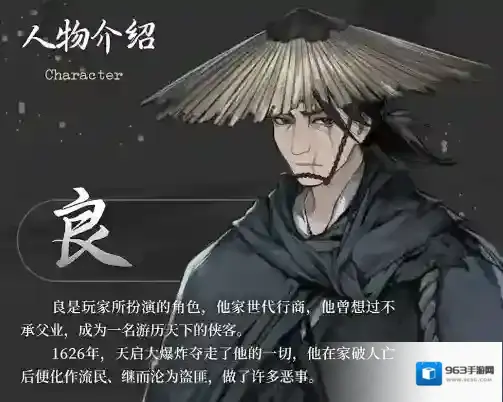 饿殍:明末千里行父母