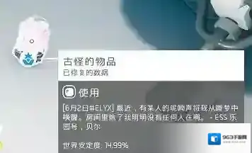 异星探险家后续