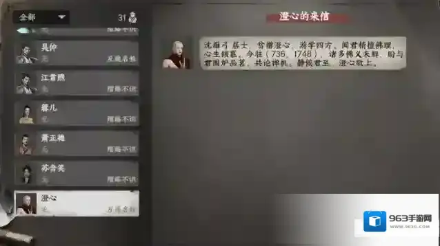 下一站江湖Ⅱ晋升