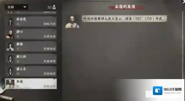 下一站江湖Ⅱ拳法