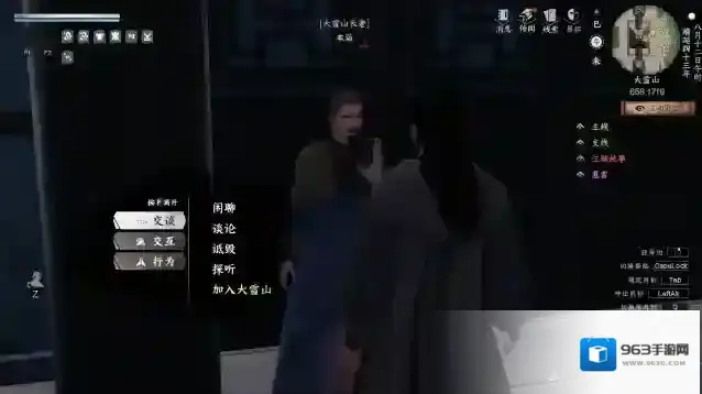 下一站江湖Ⅱ江湖