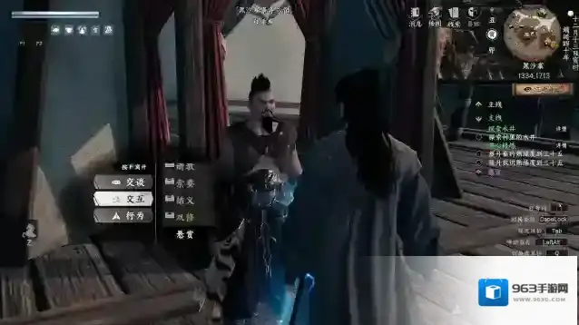 下一站江湖Ⅱ交谈