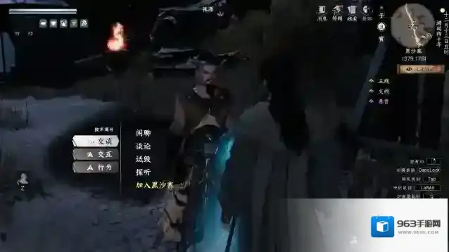 下一站江湖Ⅱ黑沙