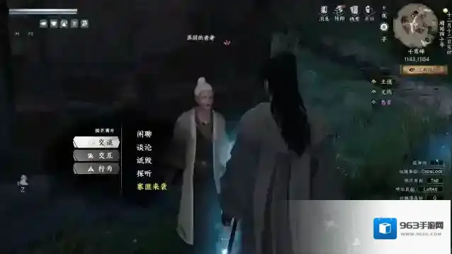 下一站江湖Ⅱ大哥