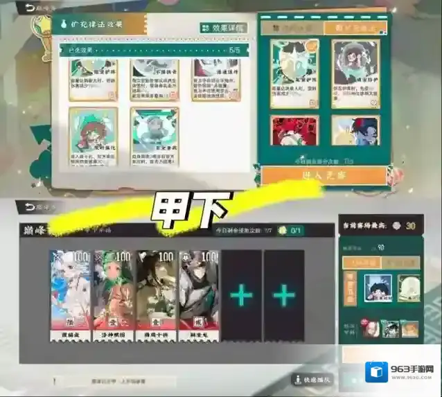 物华弥新巅峰赛