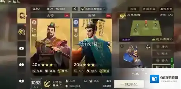 偃武权丕暴击弓阵容怎么搭配-偃武权丕暴击弓阵容搭配推荐