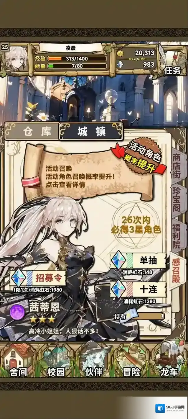 魔法祈幻界坦克