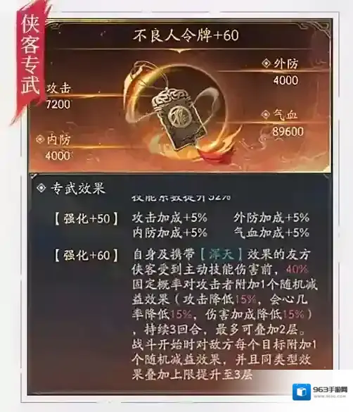 不良人:破局浑天