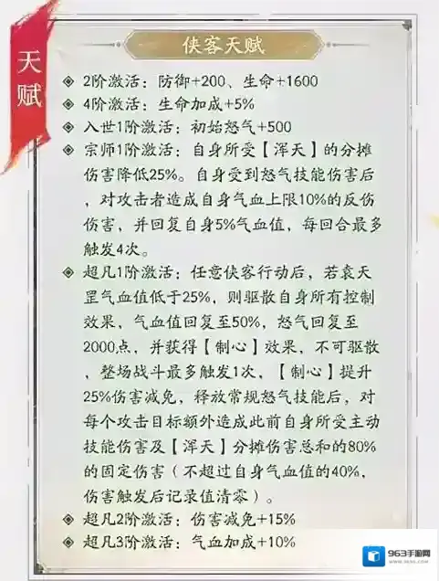 不良人:破局敌人