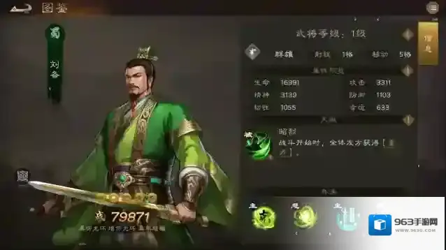 新三国志曹操传友军