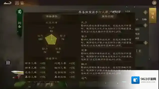 新三国志曹操传三皇