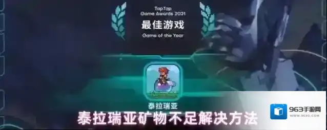 泰拉瑞亚矿物不足解决方法