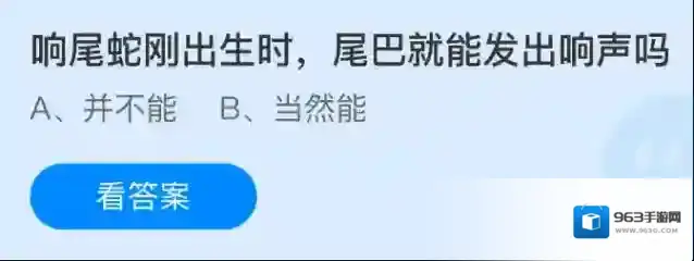 响尾蛇刚出生时，尾巴就能发出响声吗