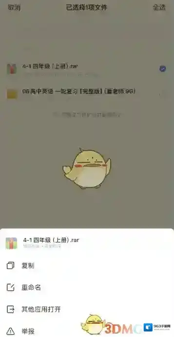 迅雷点击