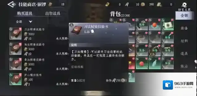 大奉打更人每一个