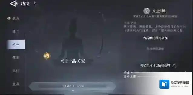 大奉打更人流派