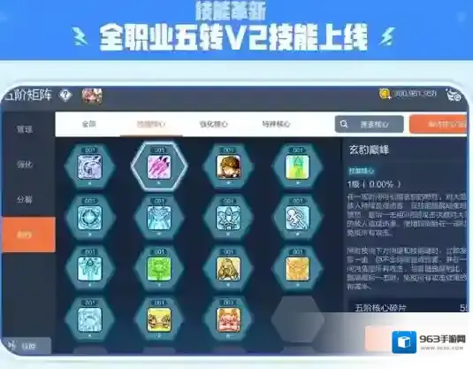 冒险岛枫之传说职业