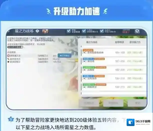 冒险岛枫之传说这两个