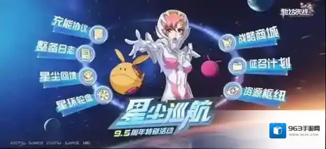 无限正义敢达二式正式登场！《敢达决战》9.5周年SEED新机掀狂欢