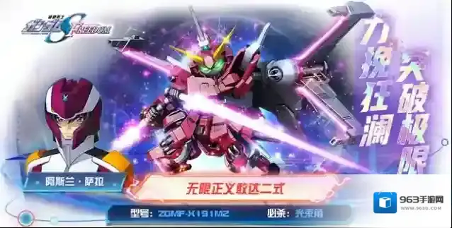 敢达决战无限正义