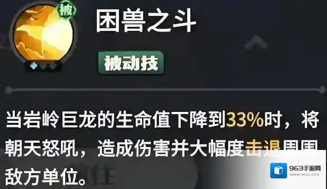 龙石战争讨伐