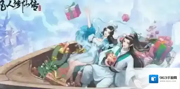 凡人修仙传仙境