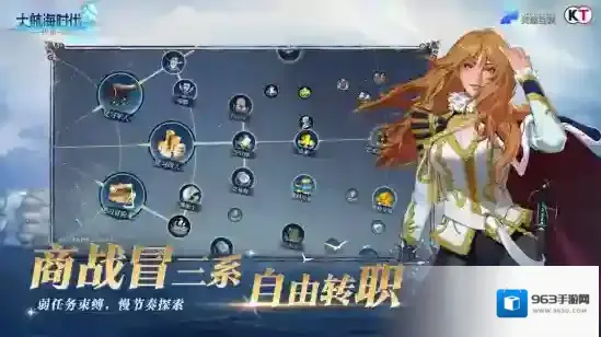 大航海时代：传说大航海时代