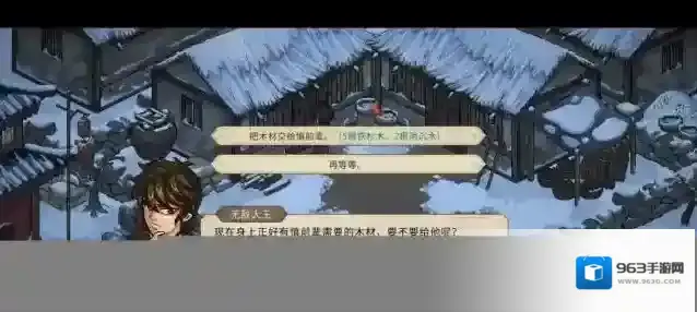 大侠立志传燕云