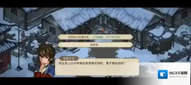 大侠立志传立志传