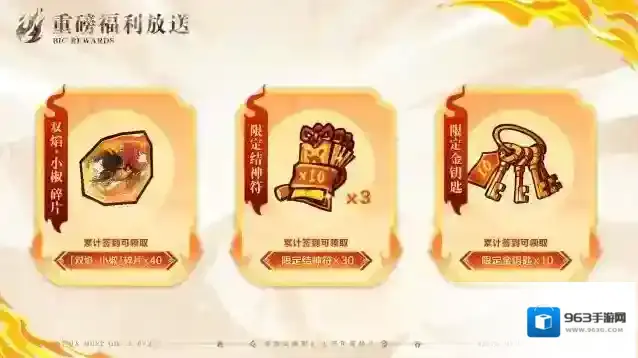 忍者必须死3周年庆典