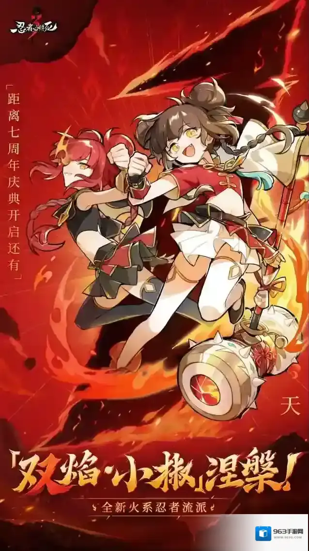 忍者必须死3宝物