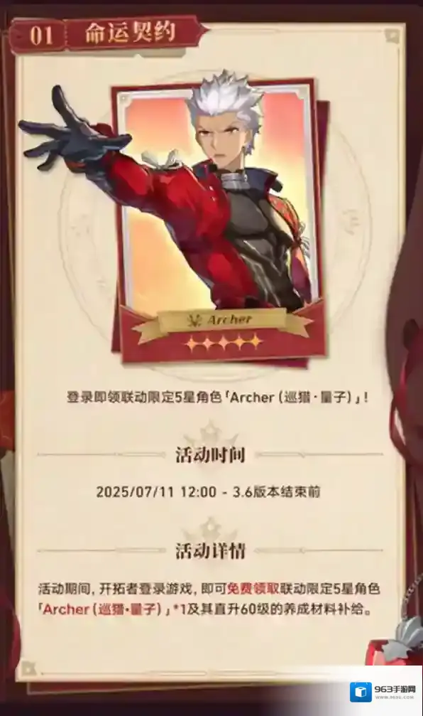 崩坏:星穹铁道版本