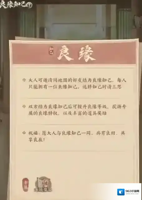 这城有良田良缘