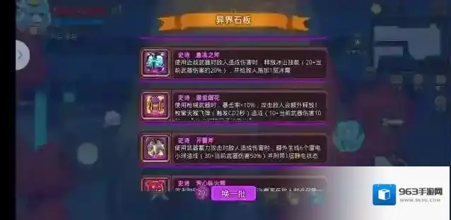 见习猎魔团凹分