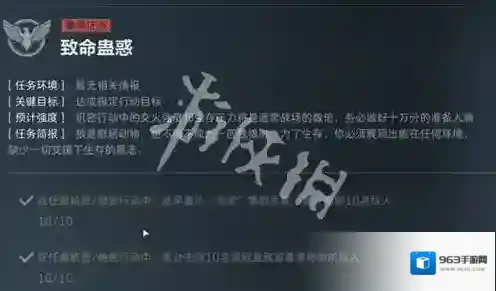 三角洲行动任务攻略