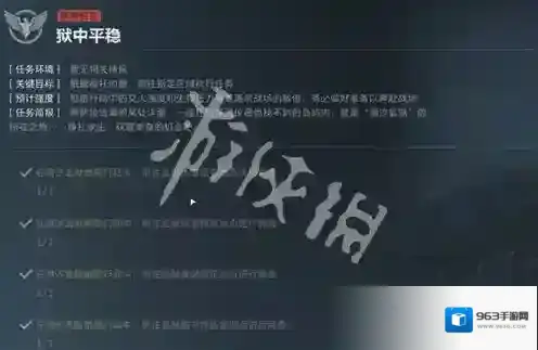 三角洲行动监狱