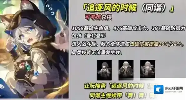 崩坏:星穹铁道生命