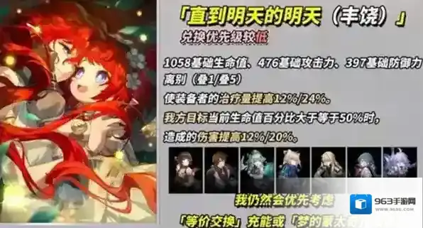 崩坏:星穹铁道增伤