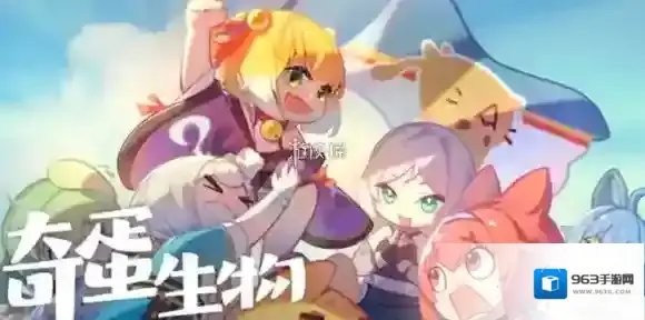 奇蛋生物拉环怎么获得-奇蛋生物拉环获取方法