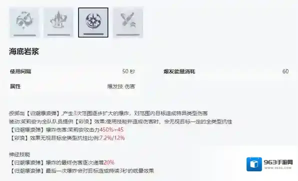 尘白禁区茉莉安