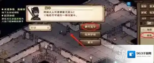 烟雨江湖怎么解锁