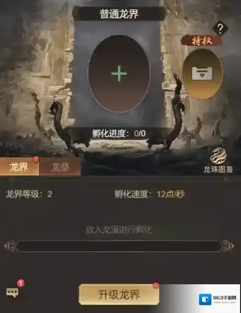 《王者将魂》武将培养攻略-护符 神龙篇