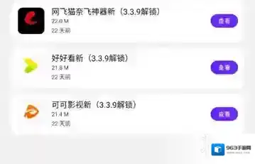 懒羊羊软件库下载