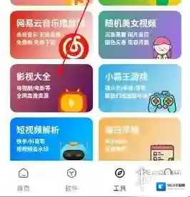 懒羊羊软件库就可以